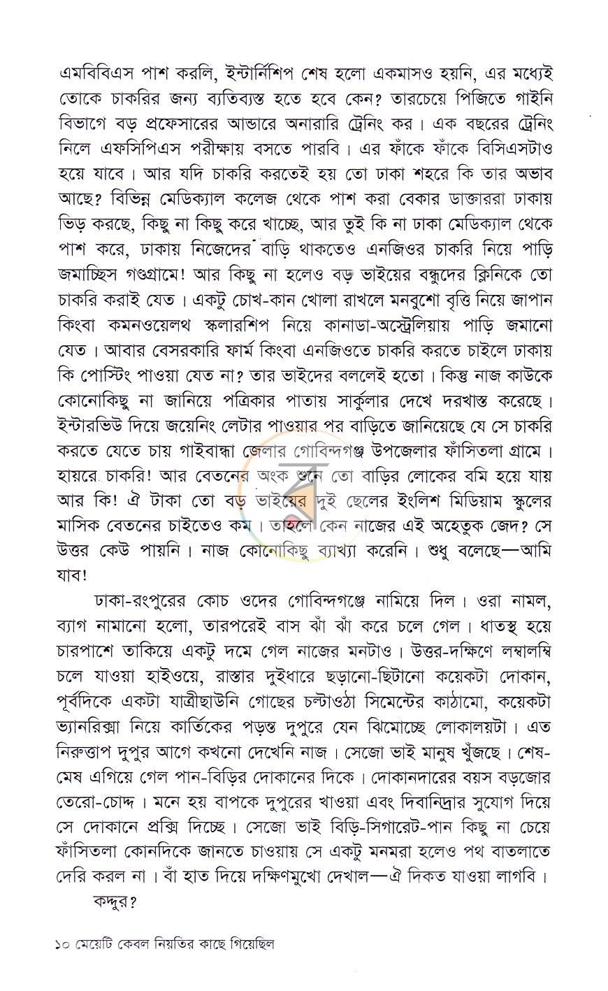 পাতা 5