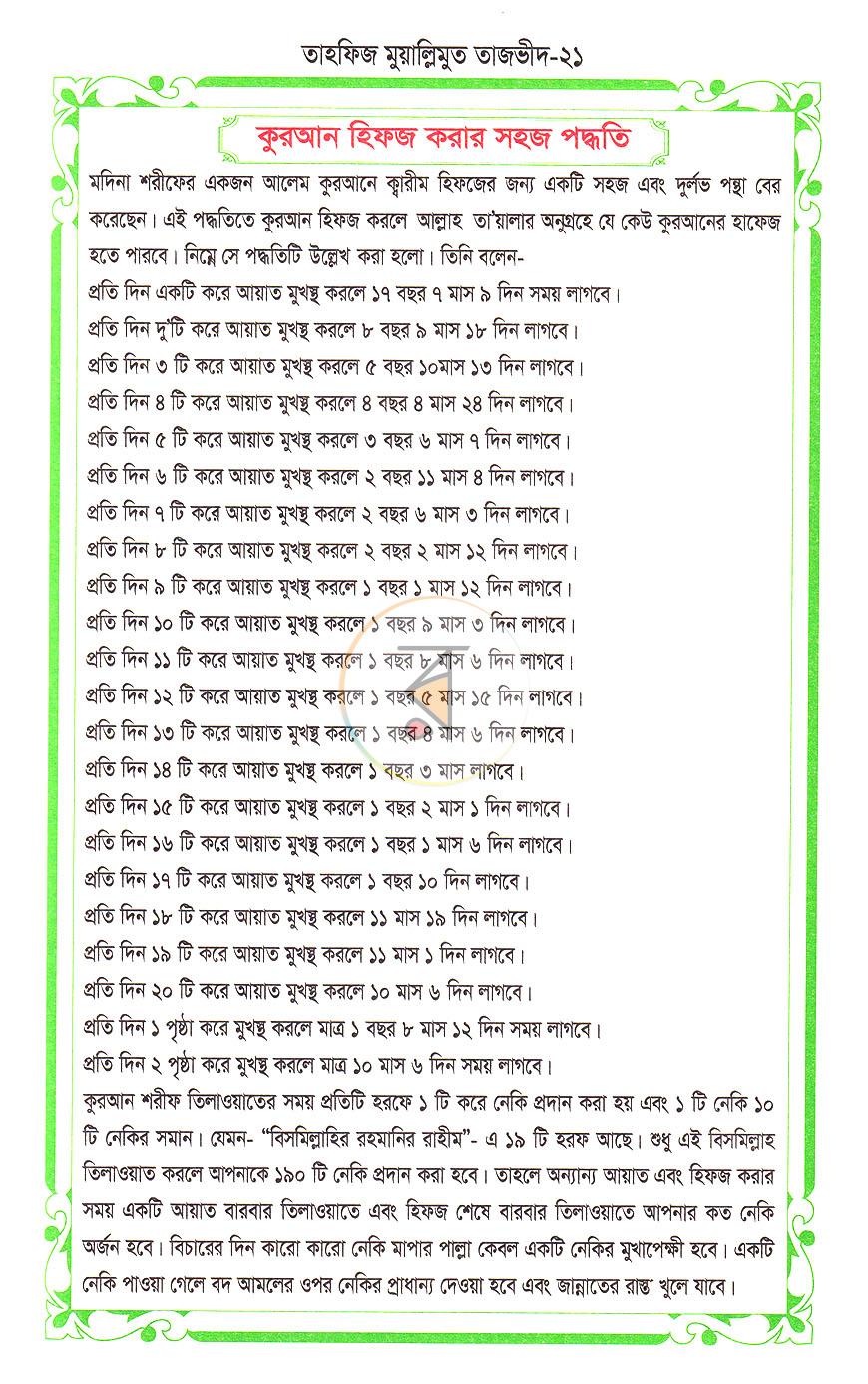 পাতা 10
