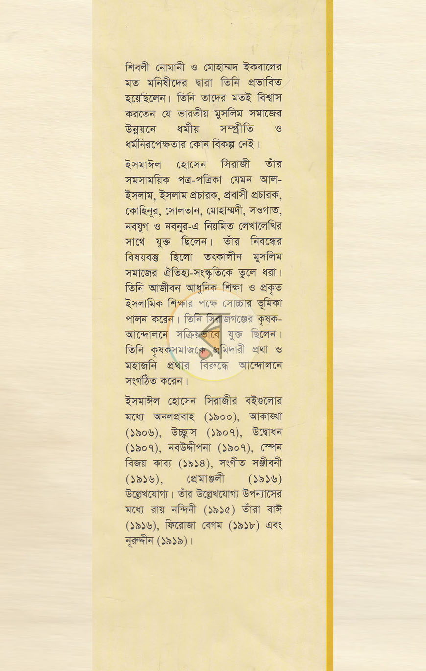 পাতা 14