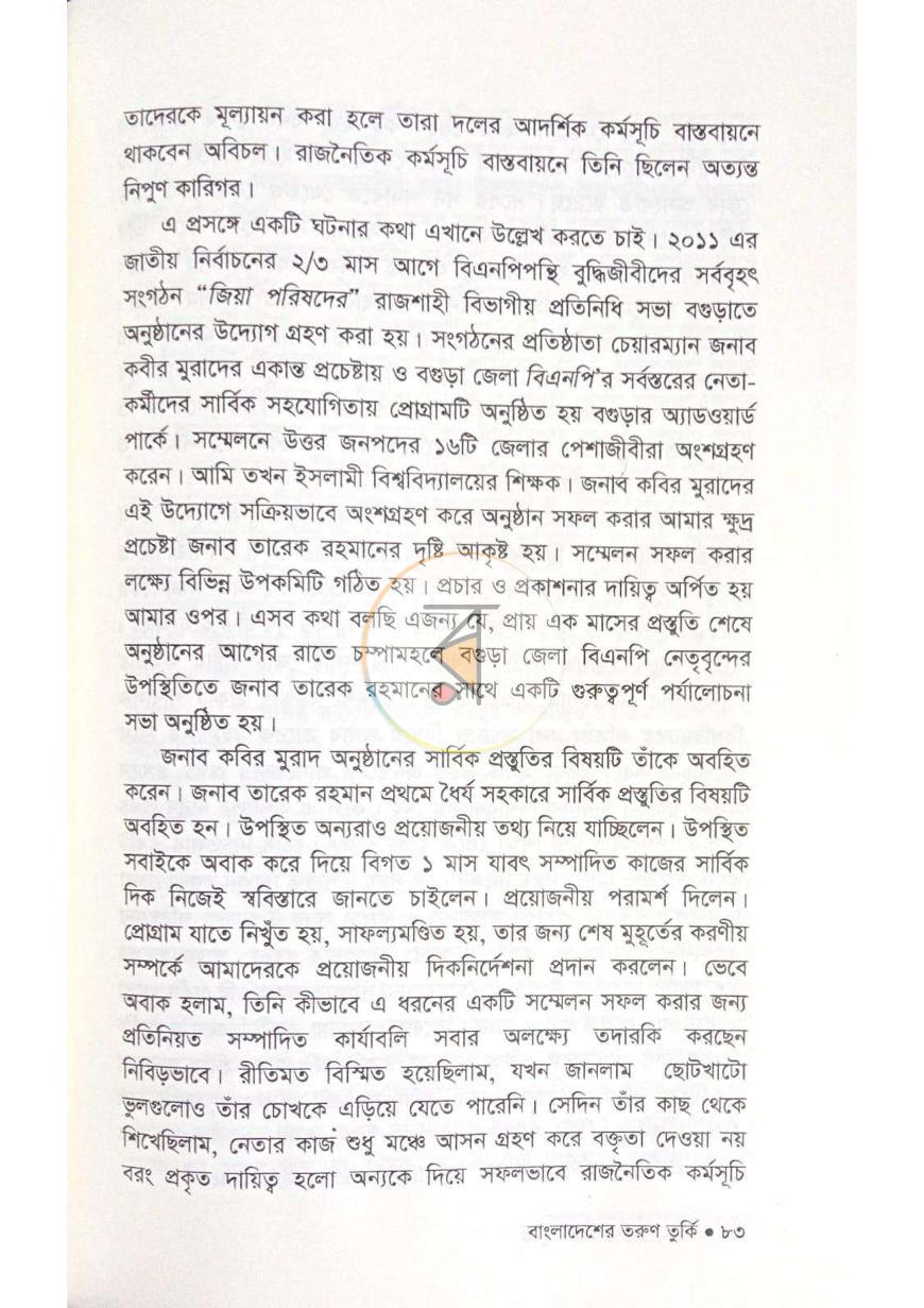 পাতা 11