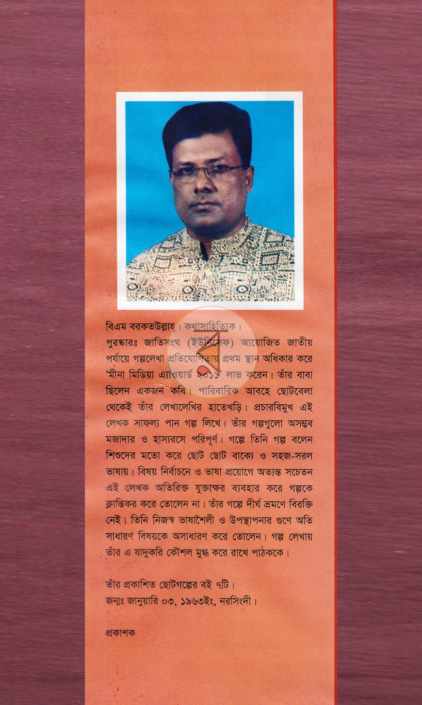 পাতা 9