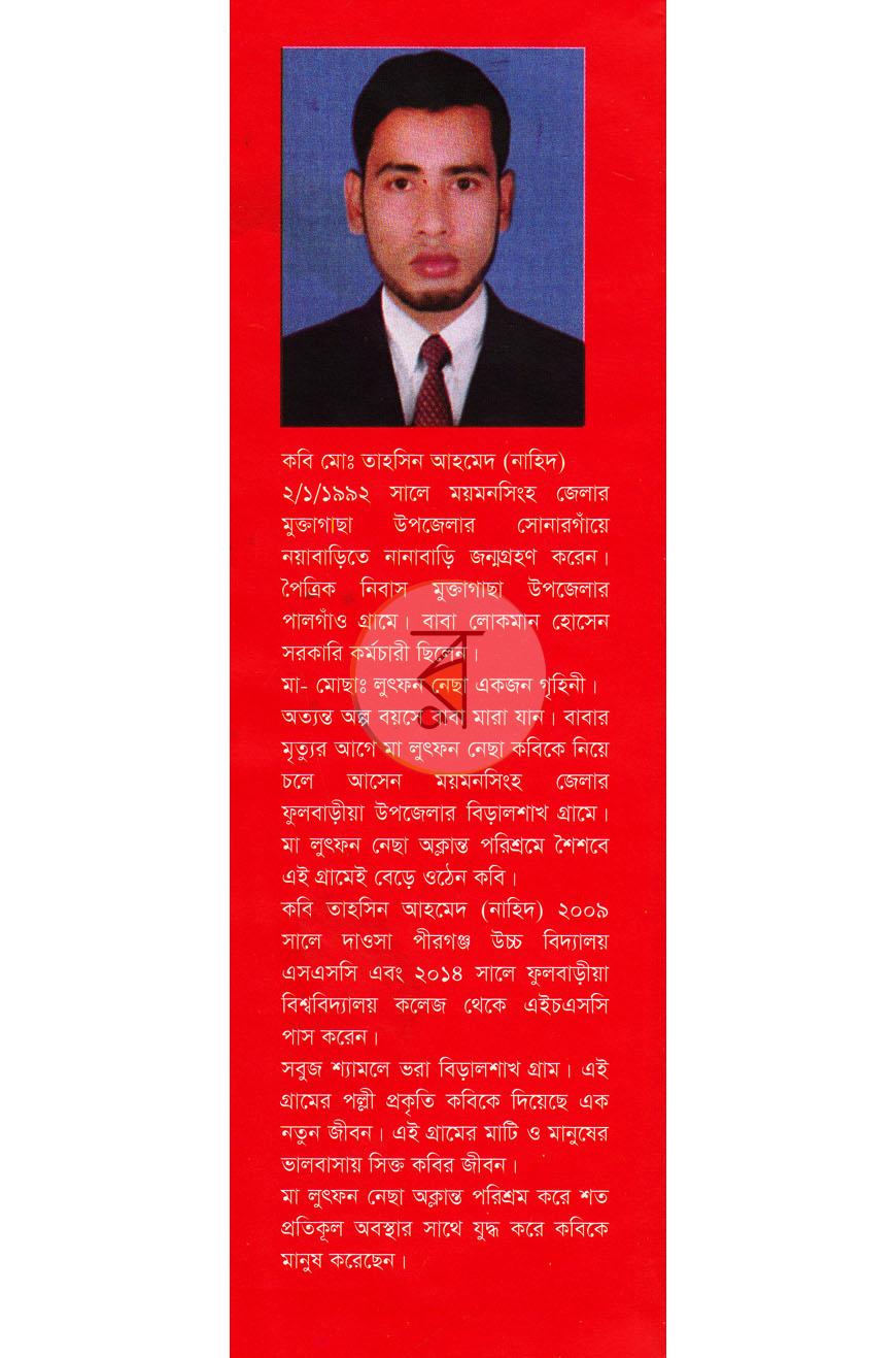 পাতা 9