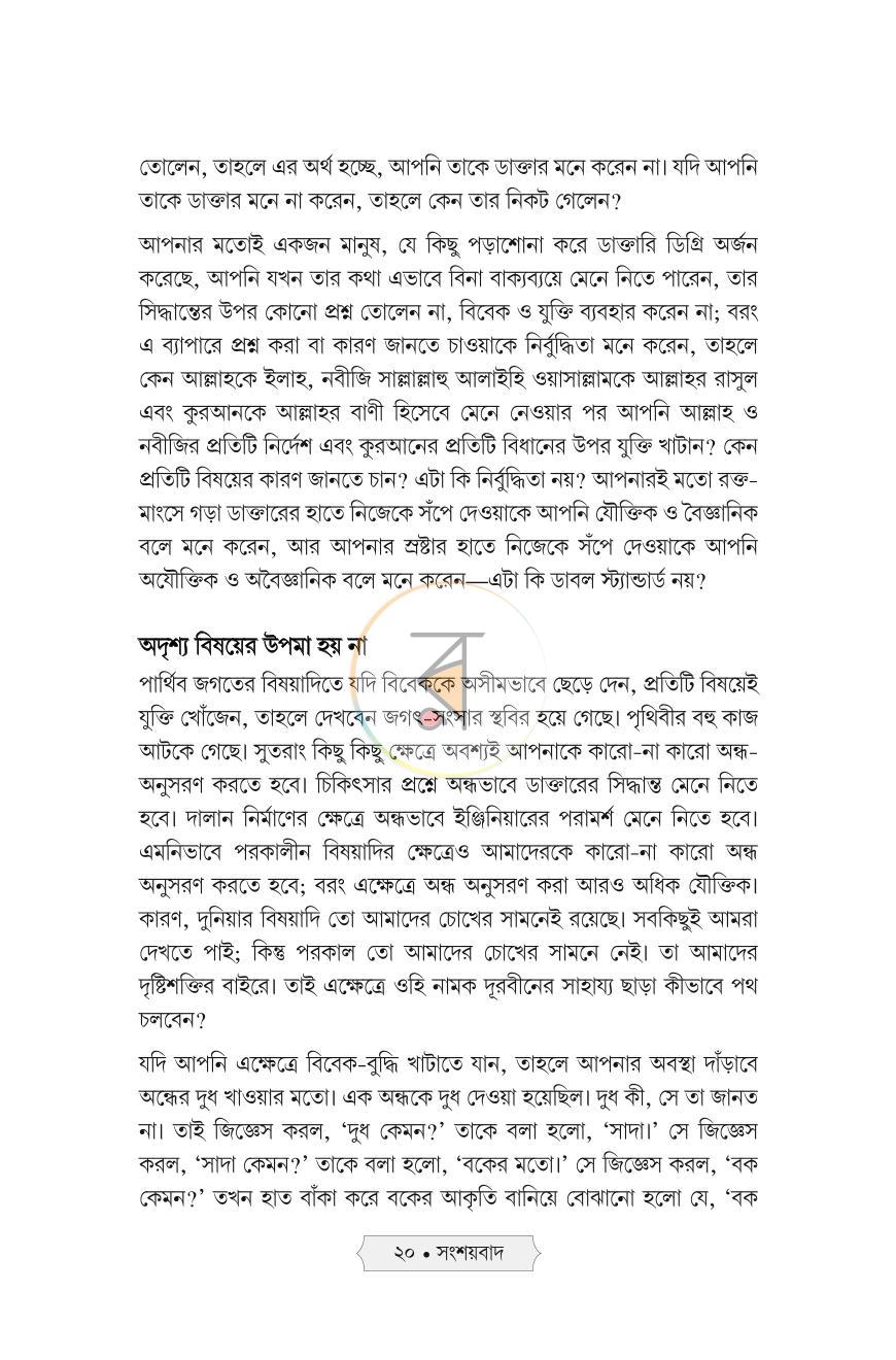 পাতা 14