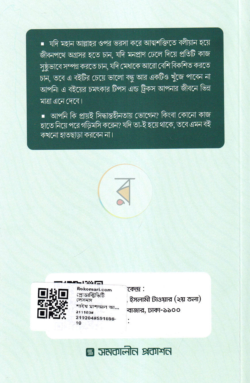 পাতা 13