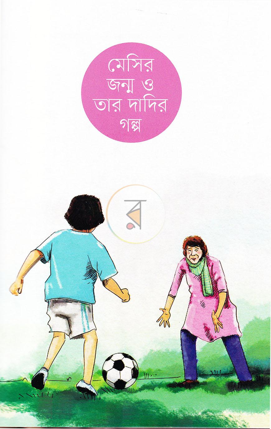 পাতা 7
