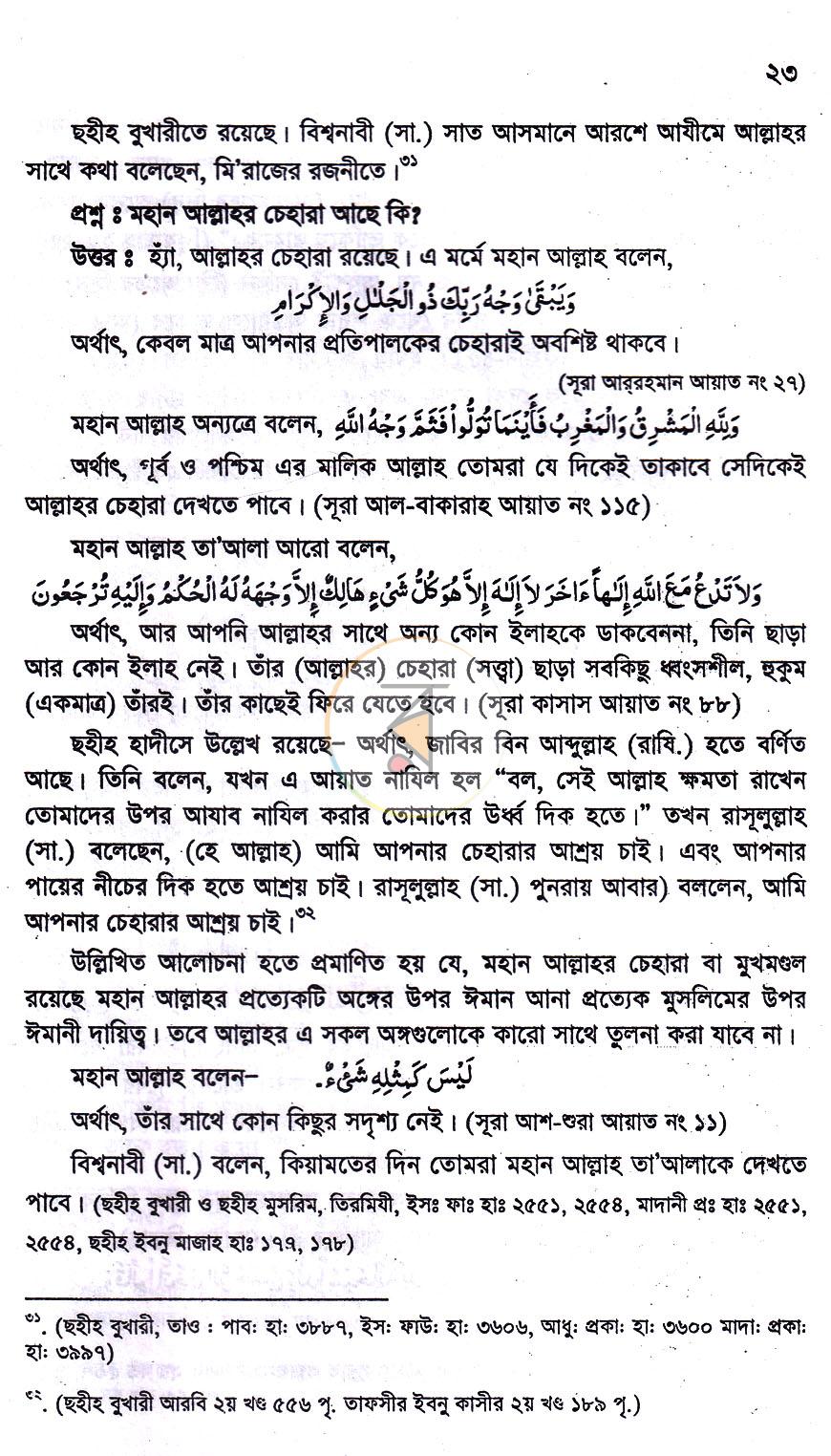 পাতা 7