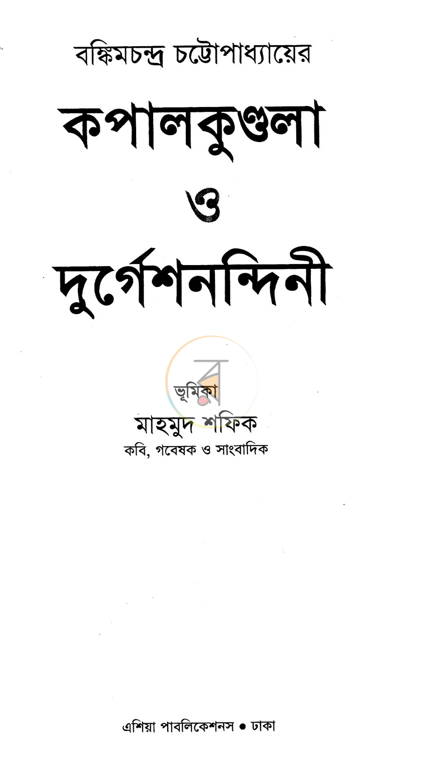 পাতা 1