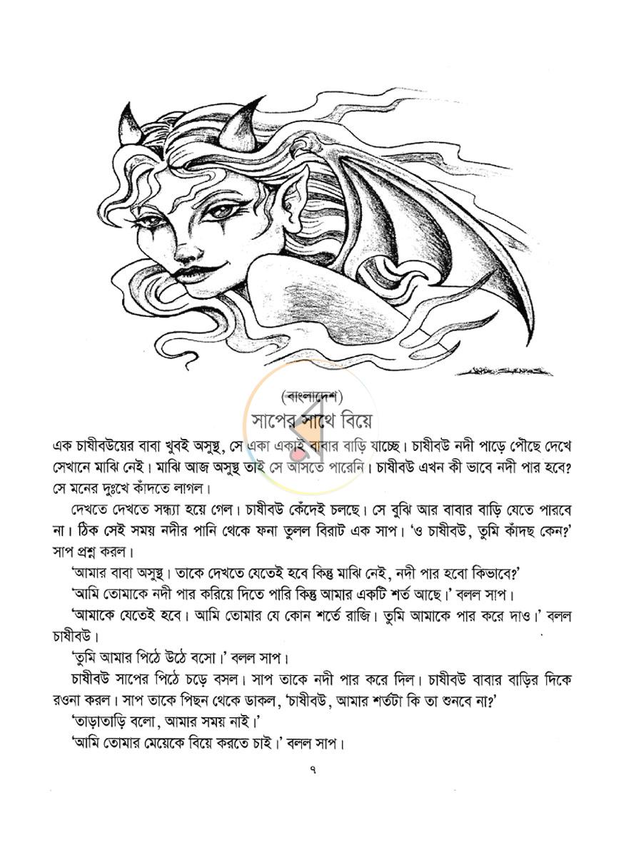 পাতা 3