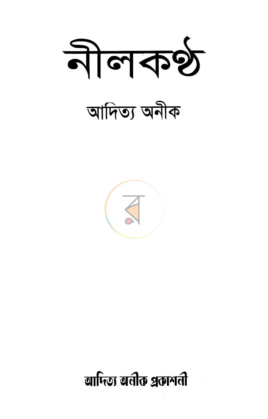 পাতা 1