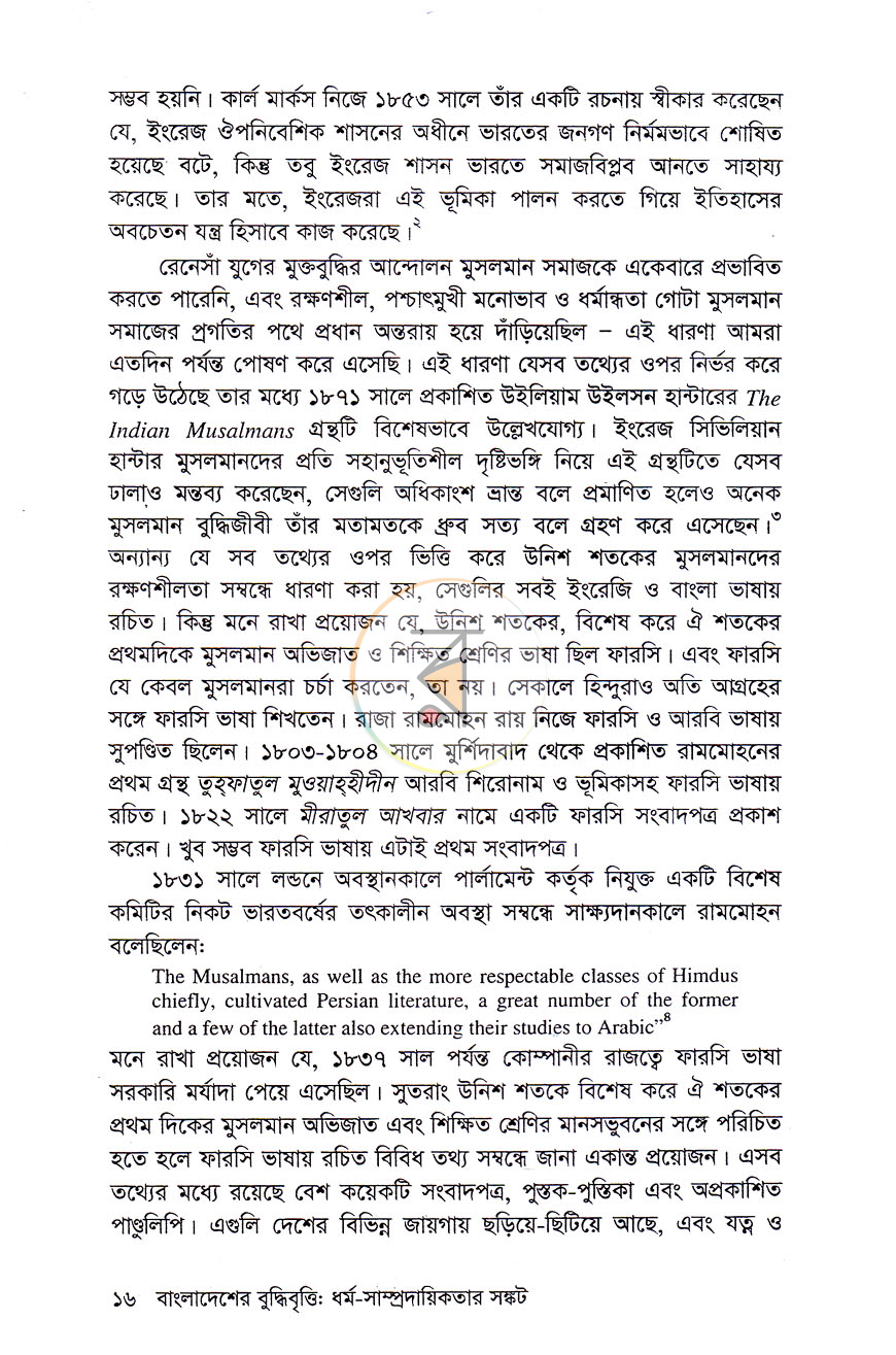 পাতা 7