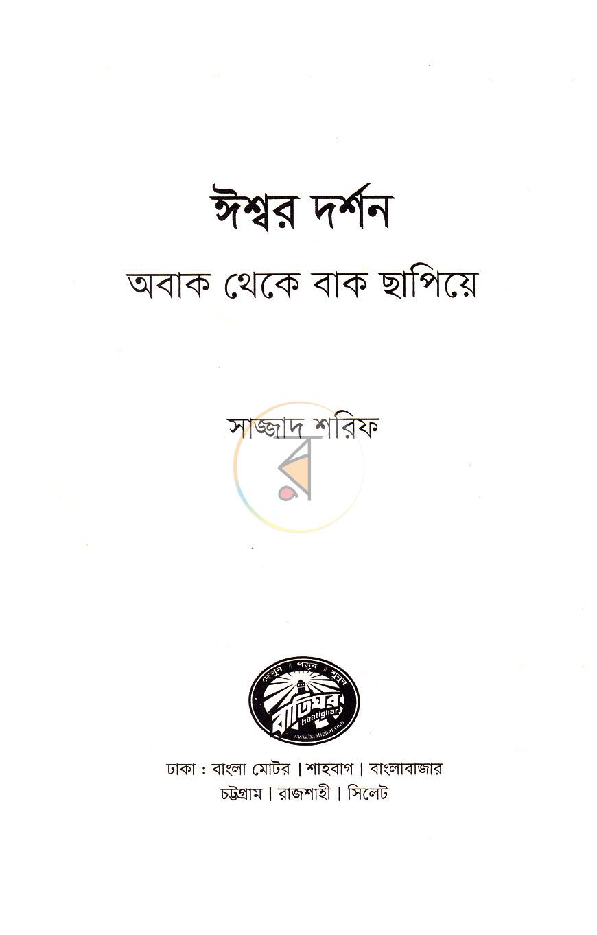 পাতা 2