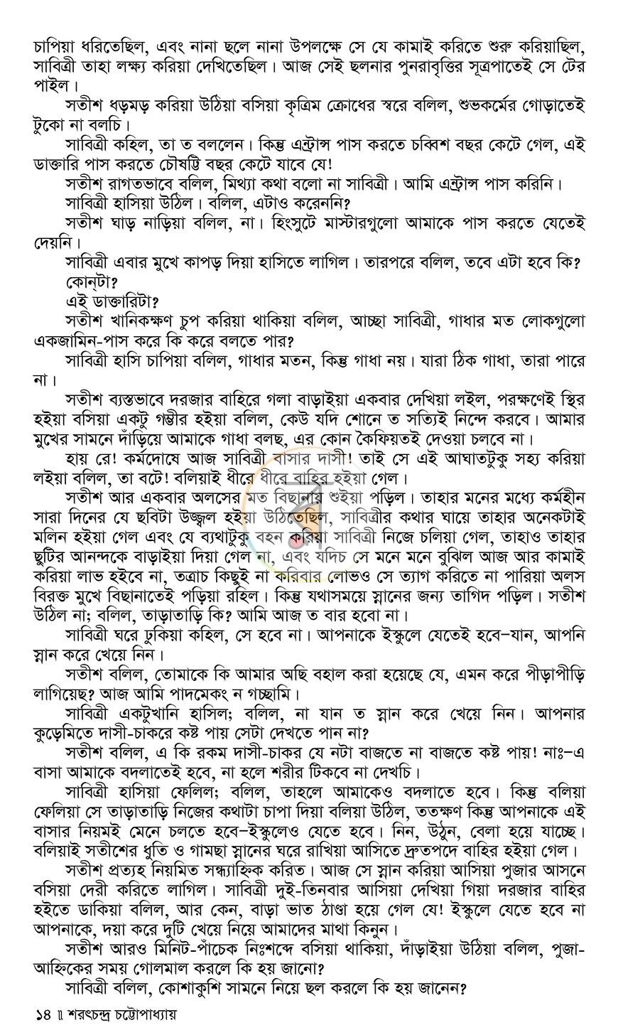 পাতা 9