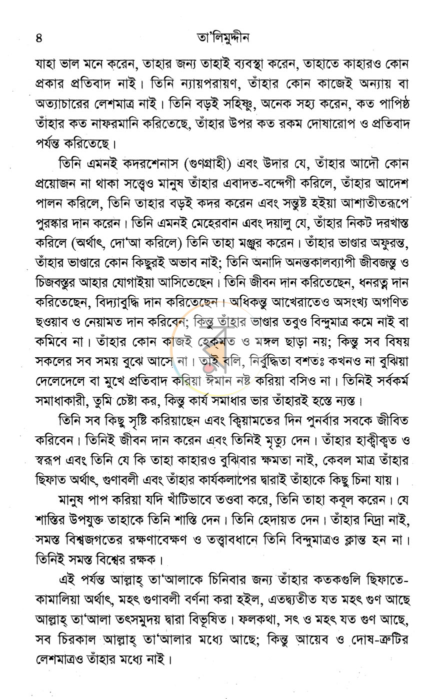 পাতা 11