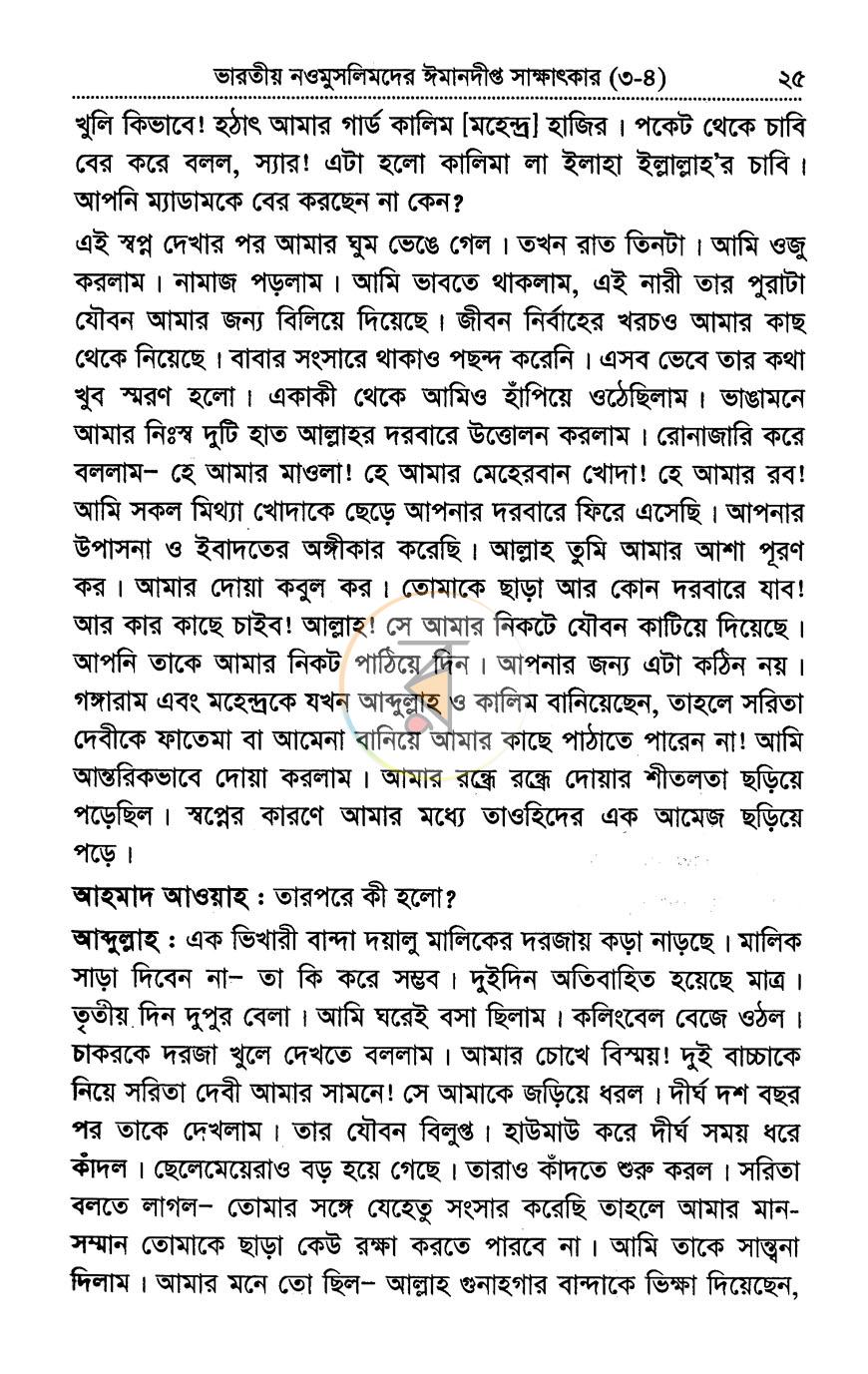 পাতা 15
