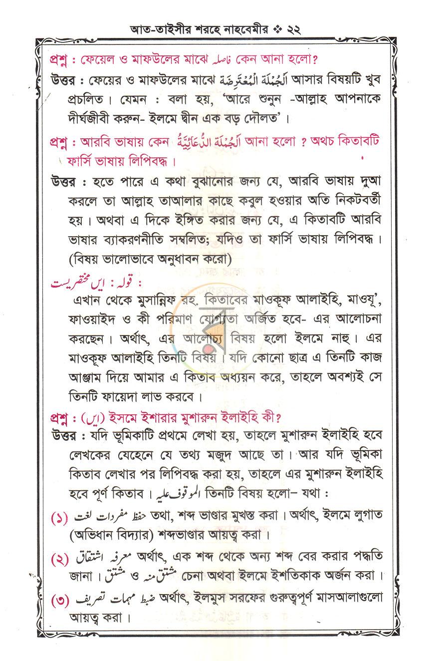 পাতা 11