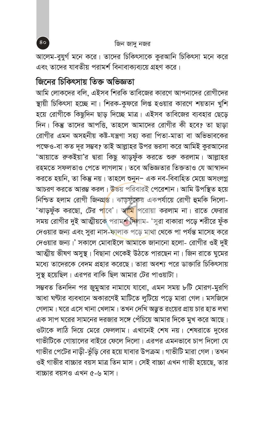 পাতা 40