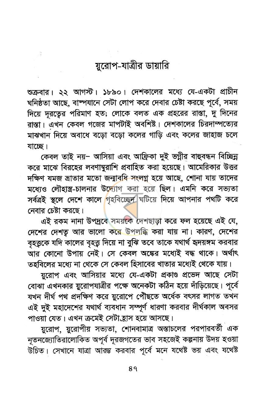 পাতা 6