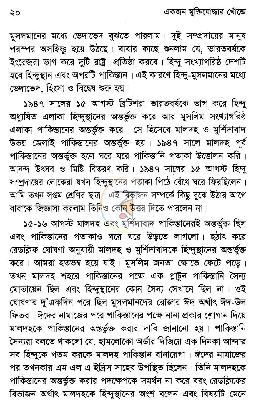 পাতা 6