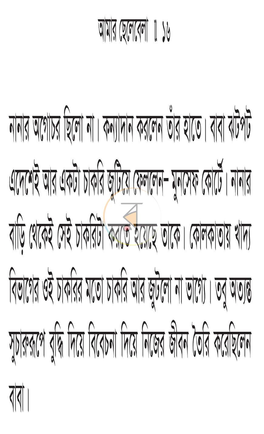 পাতা 11