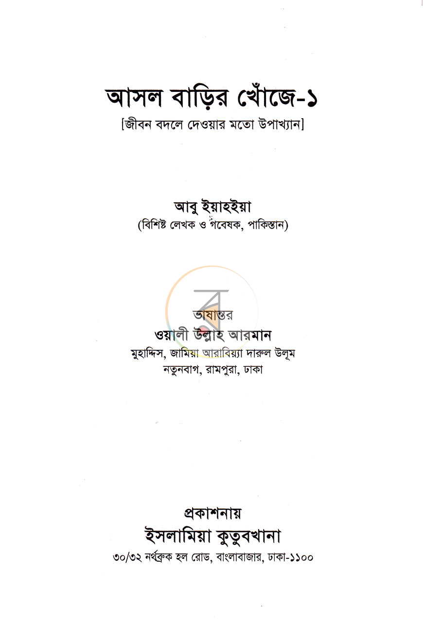 পাতা 1