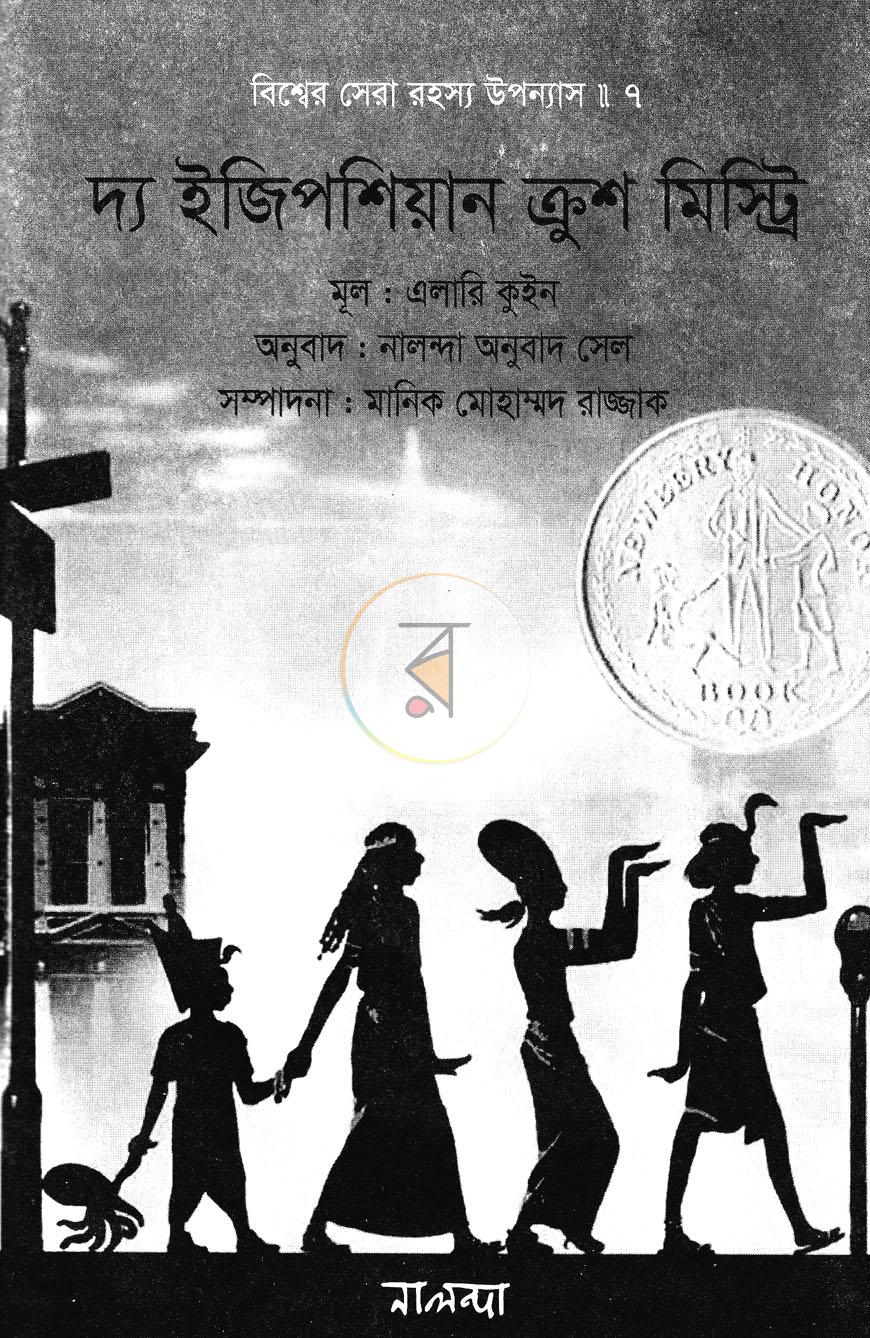 পাতা 2
