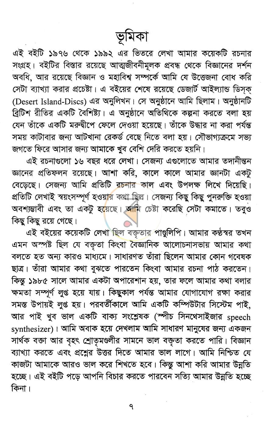 পাতা 3