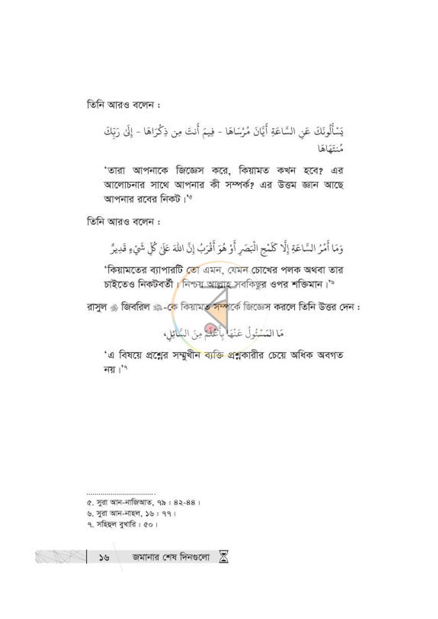 পাতা 11