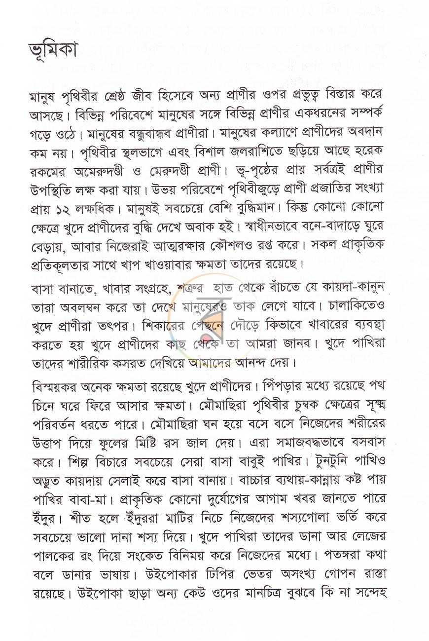 পাতা 3