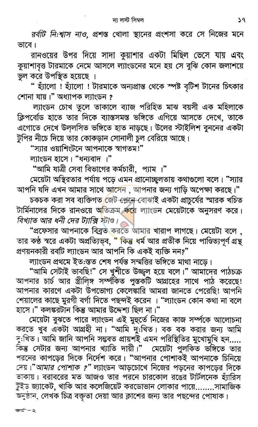 পাতা 6
