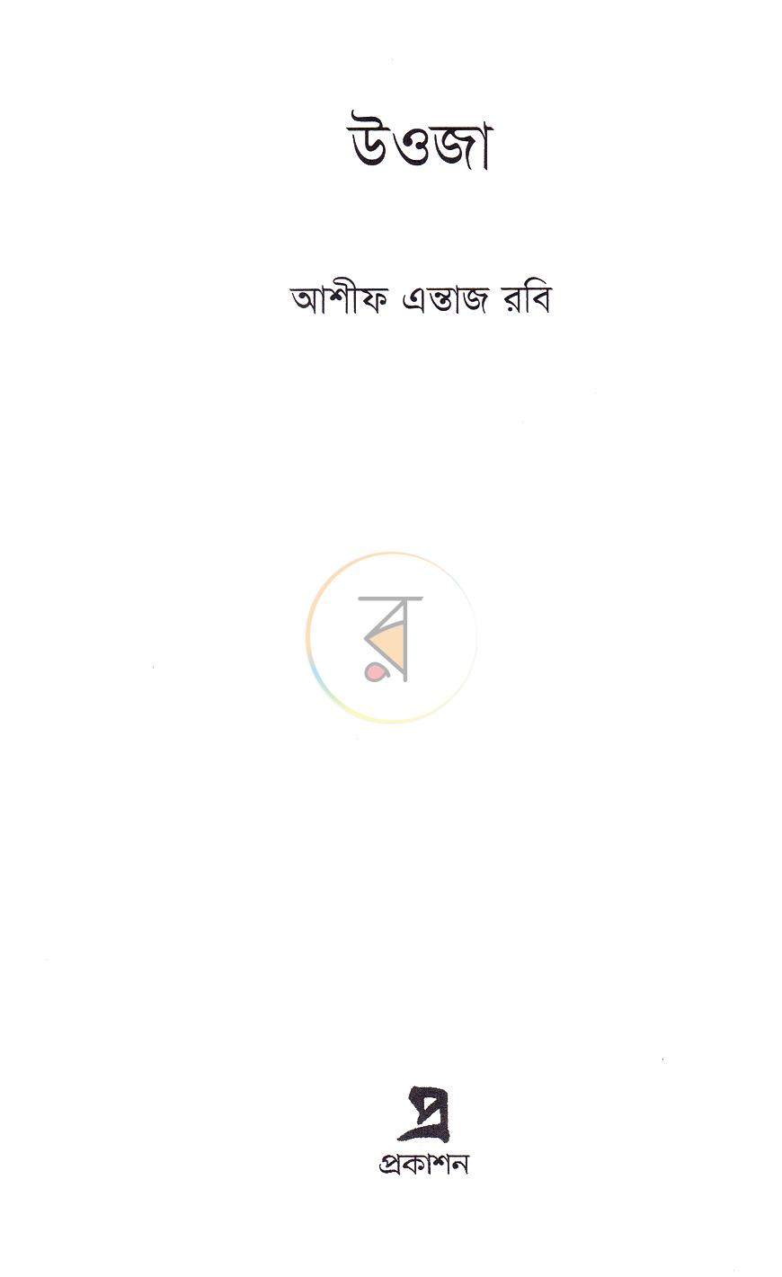 পাতা 2