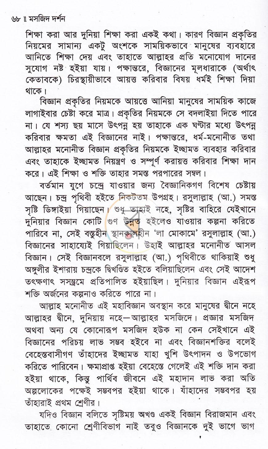 পাতা 12
