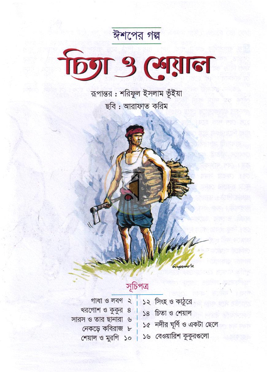 পাতা 1