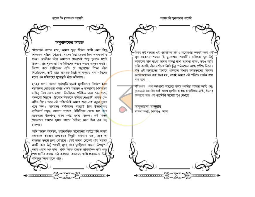 পাতা 5