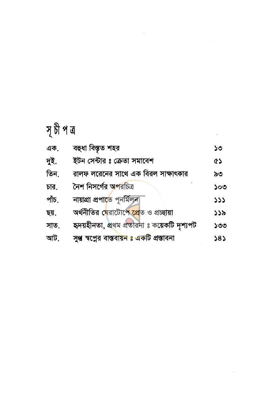 পাতা 4