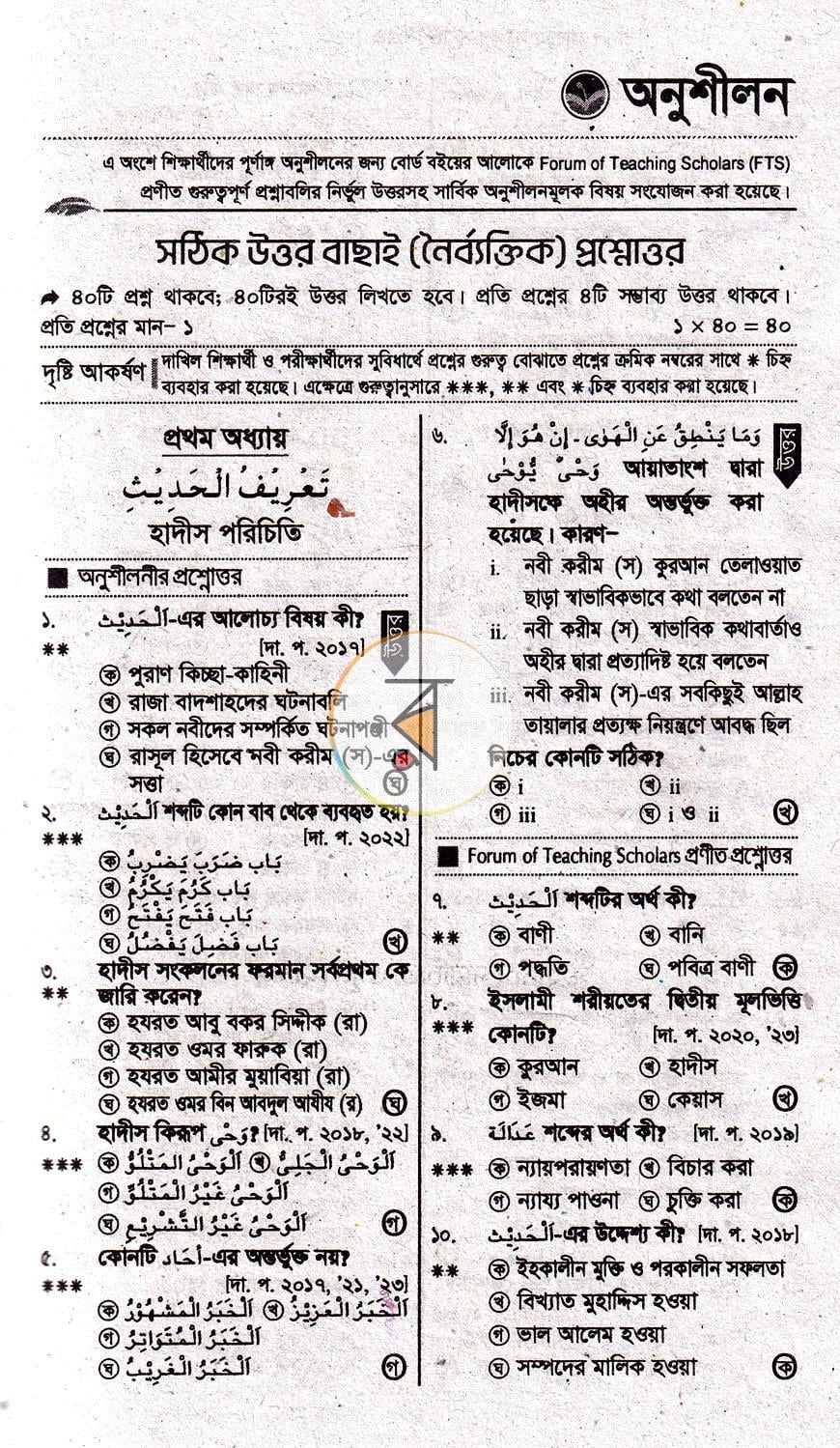 পাতা 15