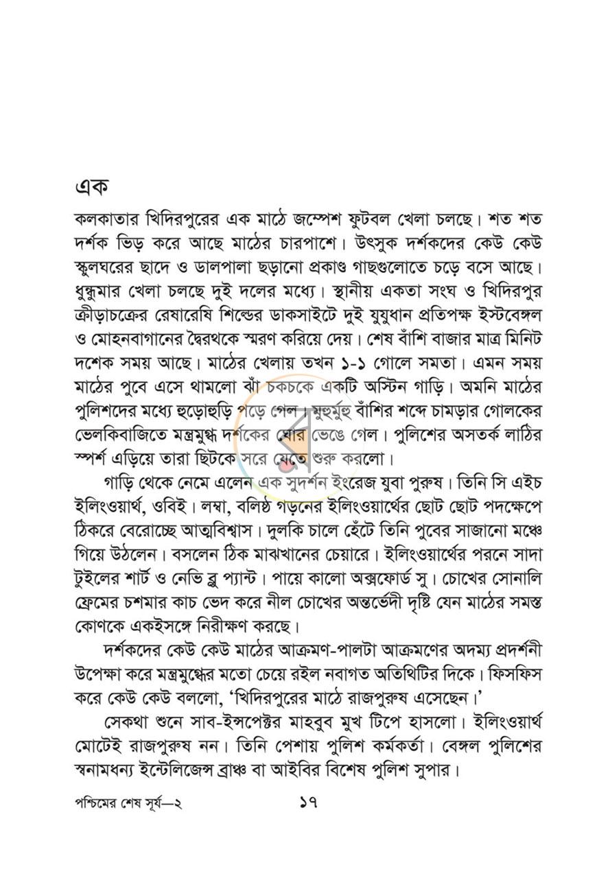 পাতা 11