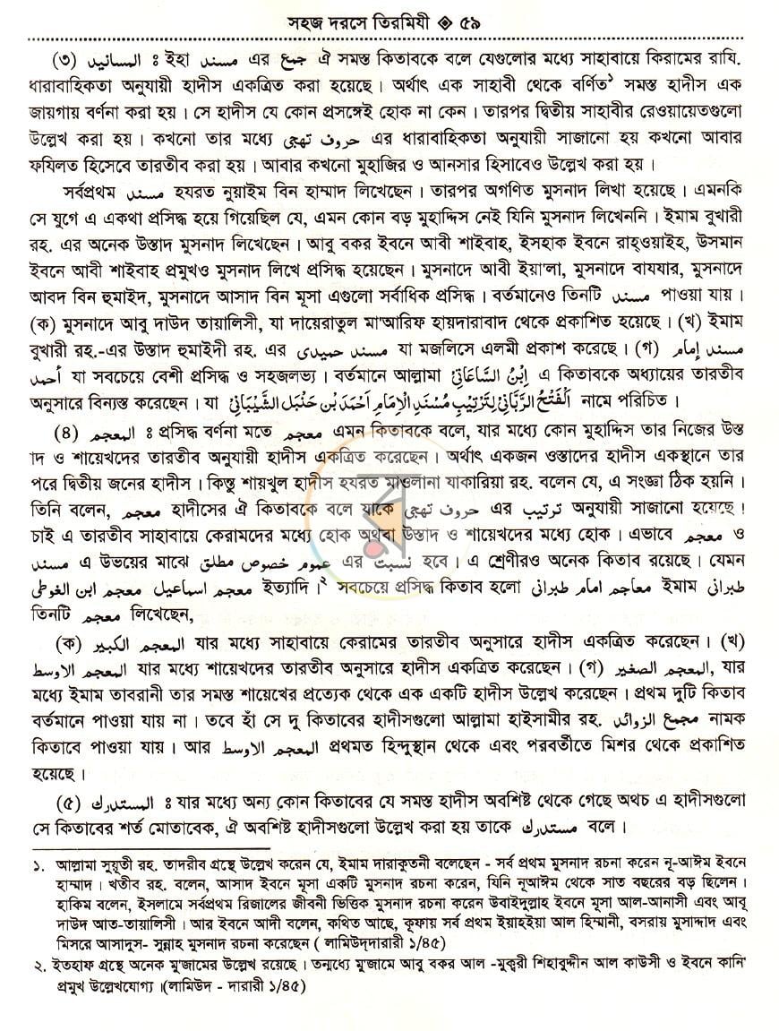 পাতা 17