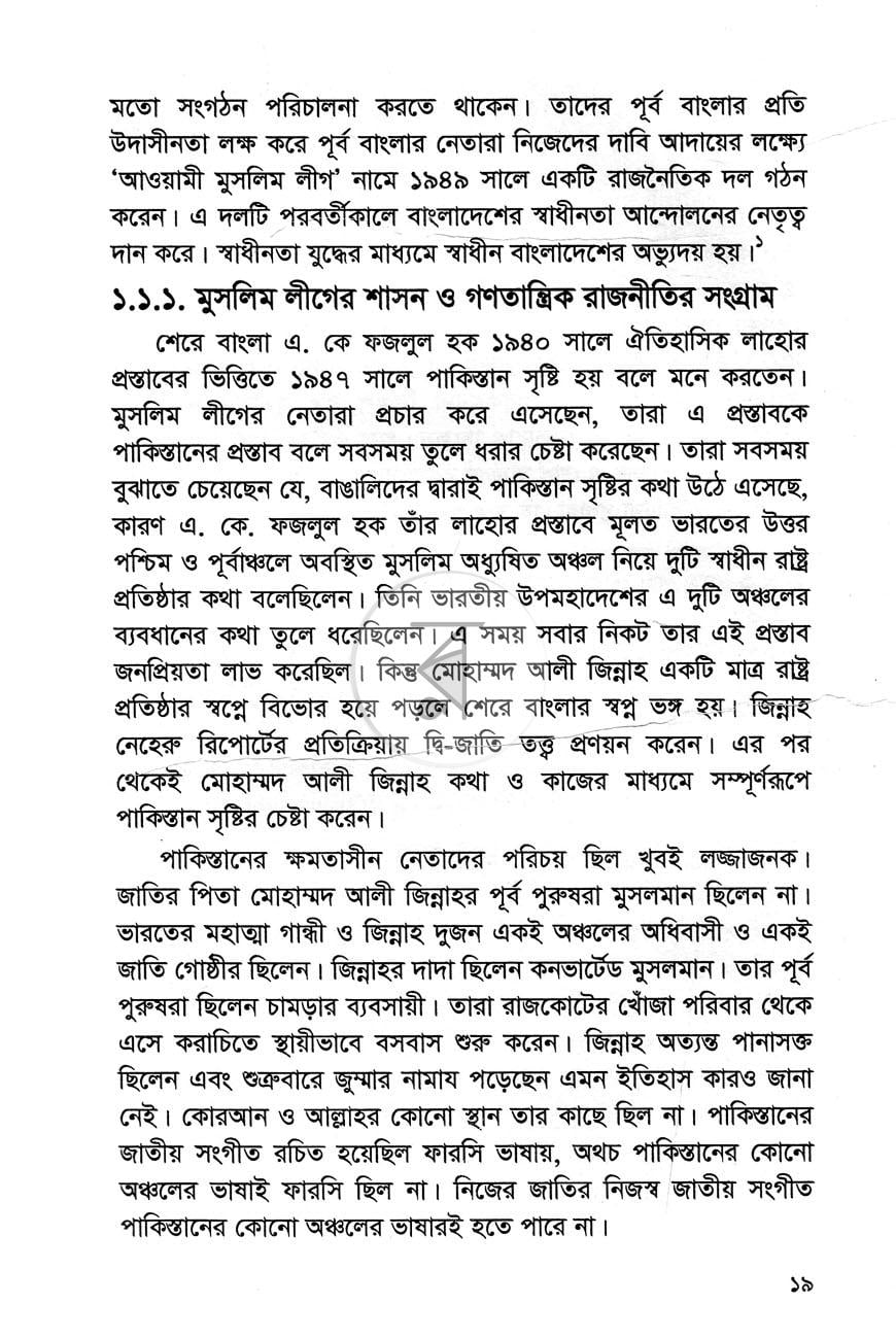 পাতা 11