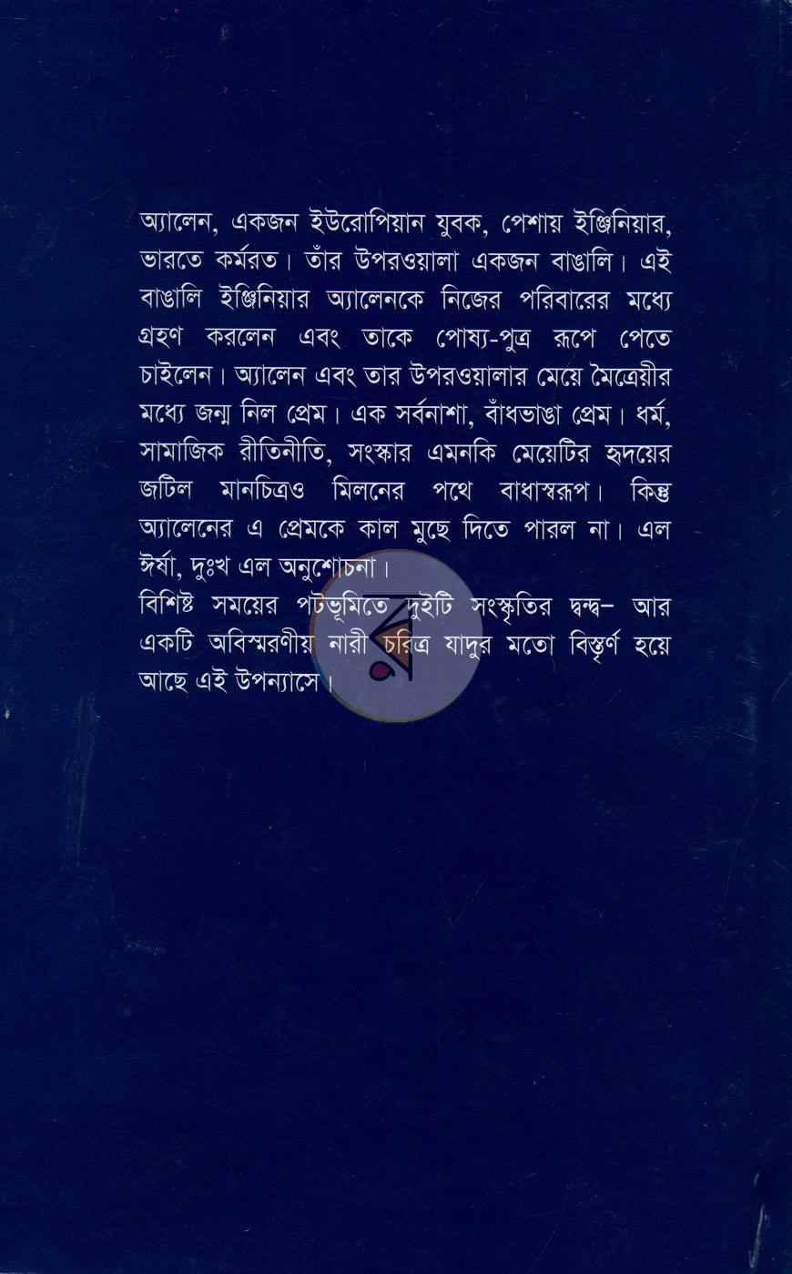 পাতা 6