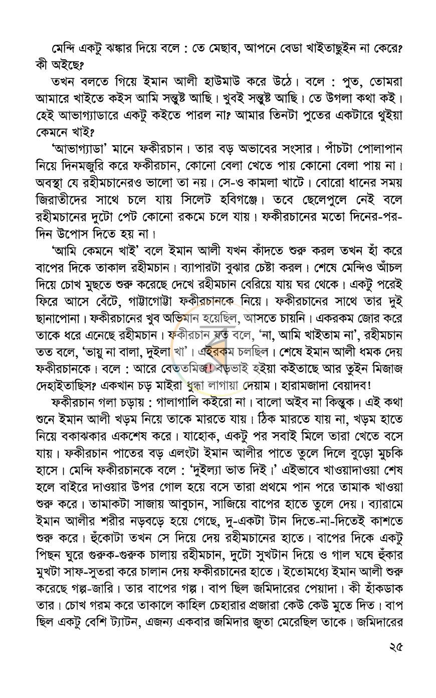 পাতা 10