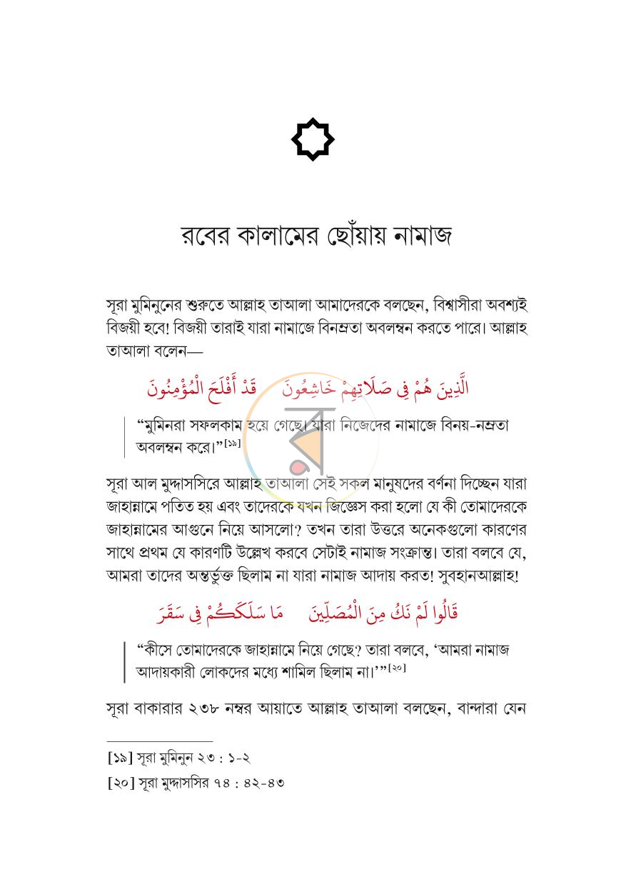 পাতা 12