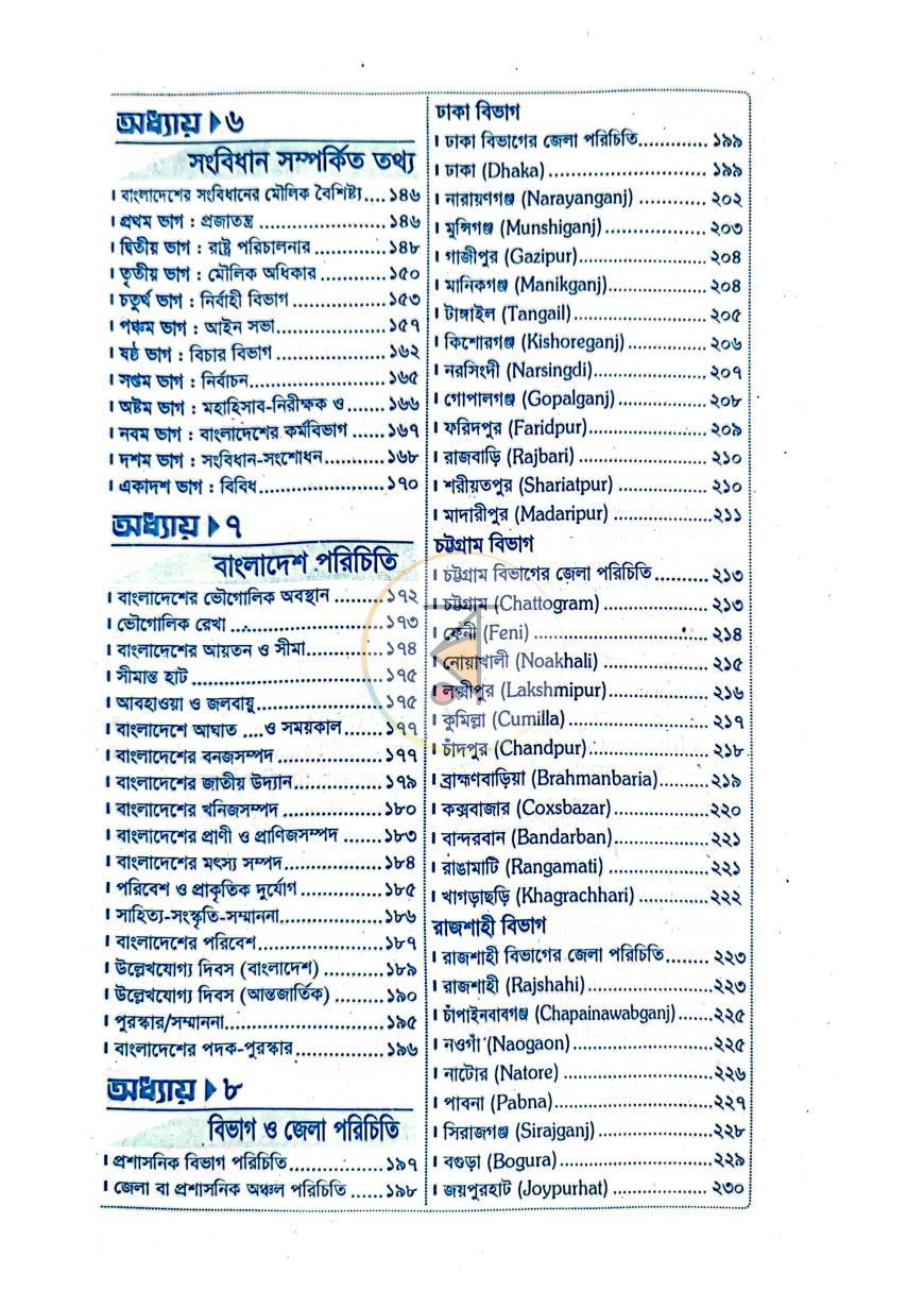 পাতা 3