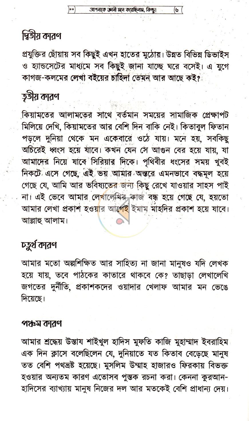 পাতা 3