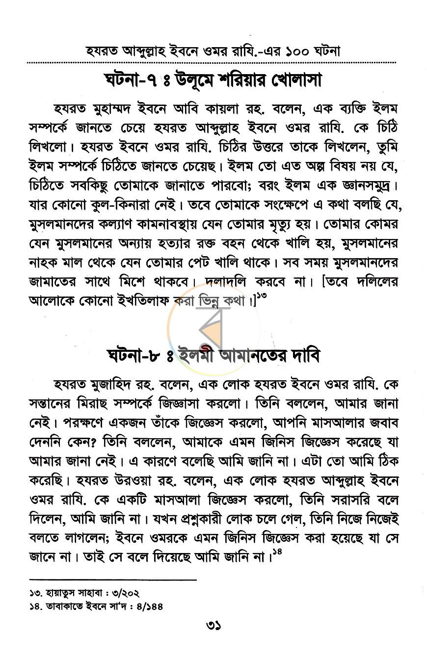 পাতা 10