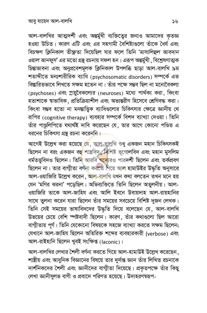 পাতা 15