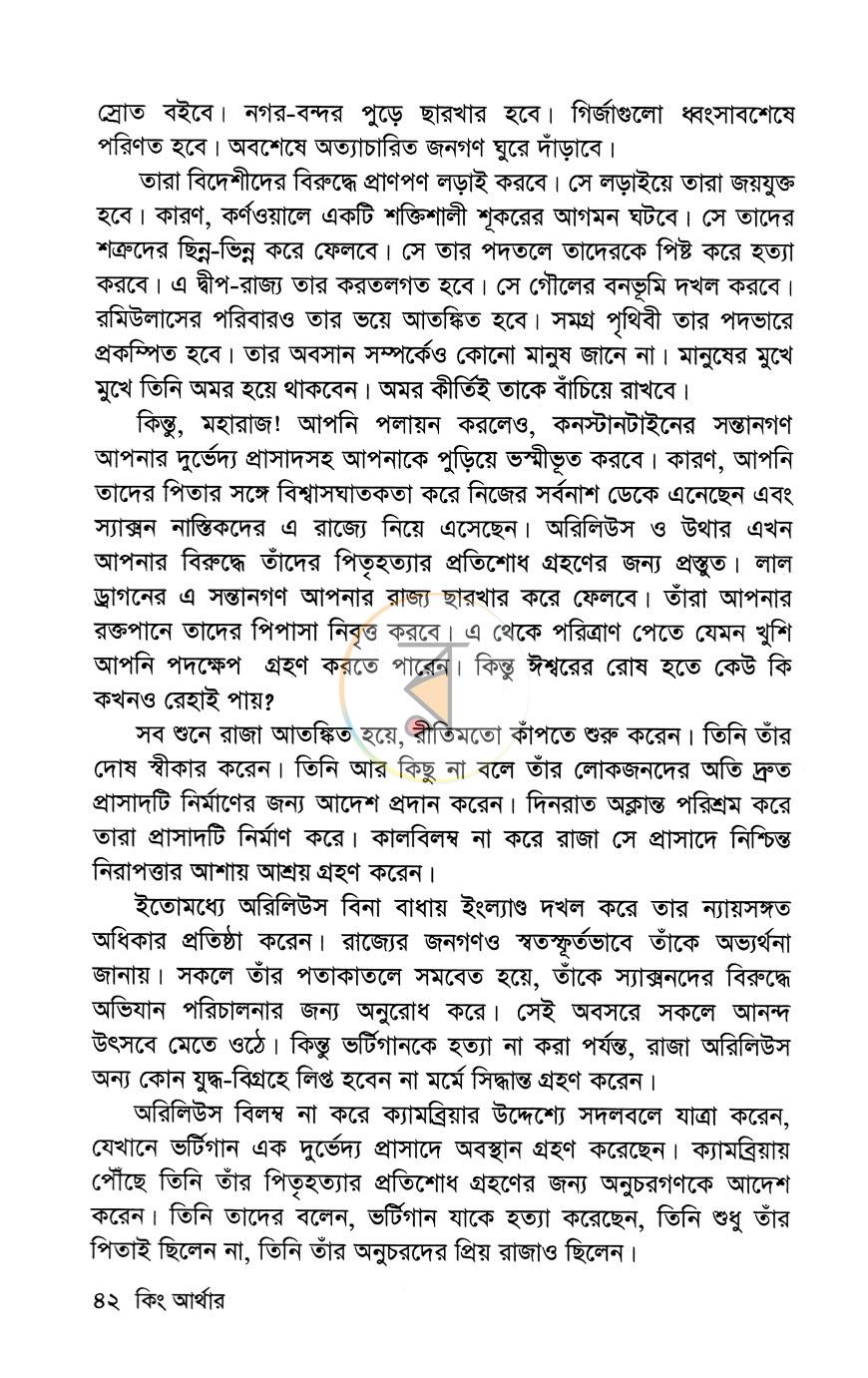 পাতা 12