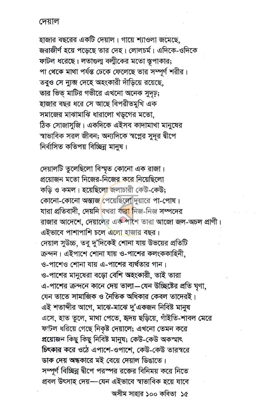 পাতা 9
