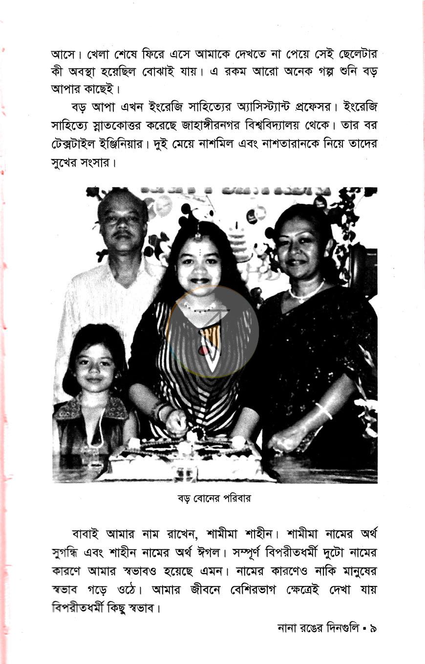 পাতা 5