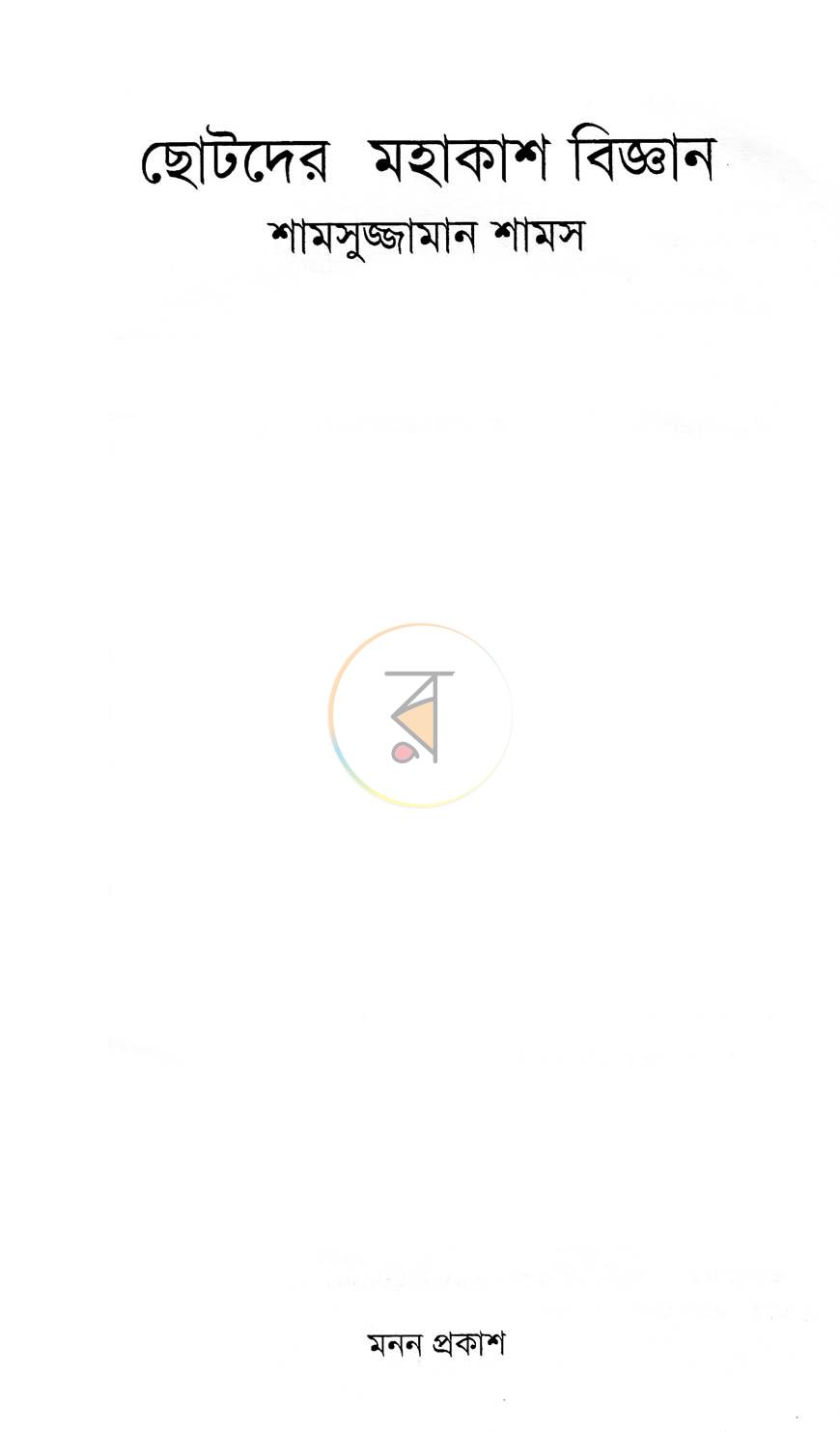 পাতা 2