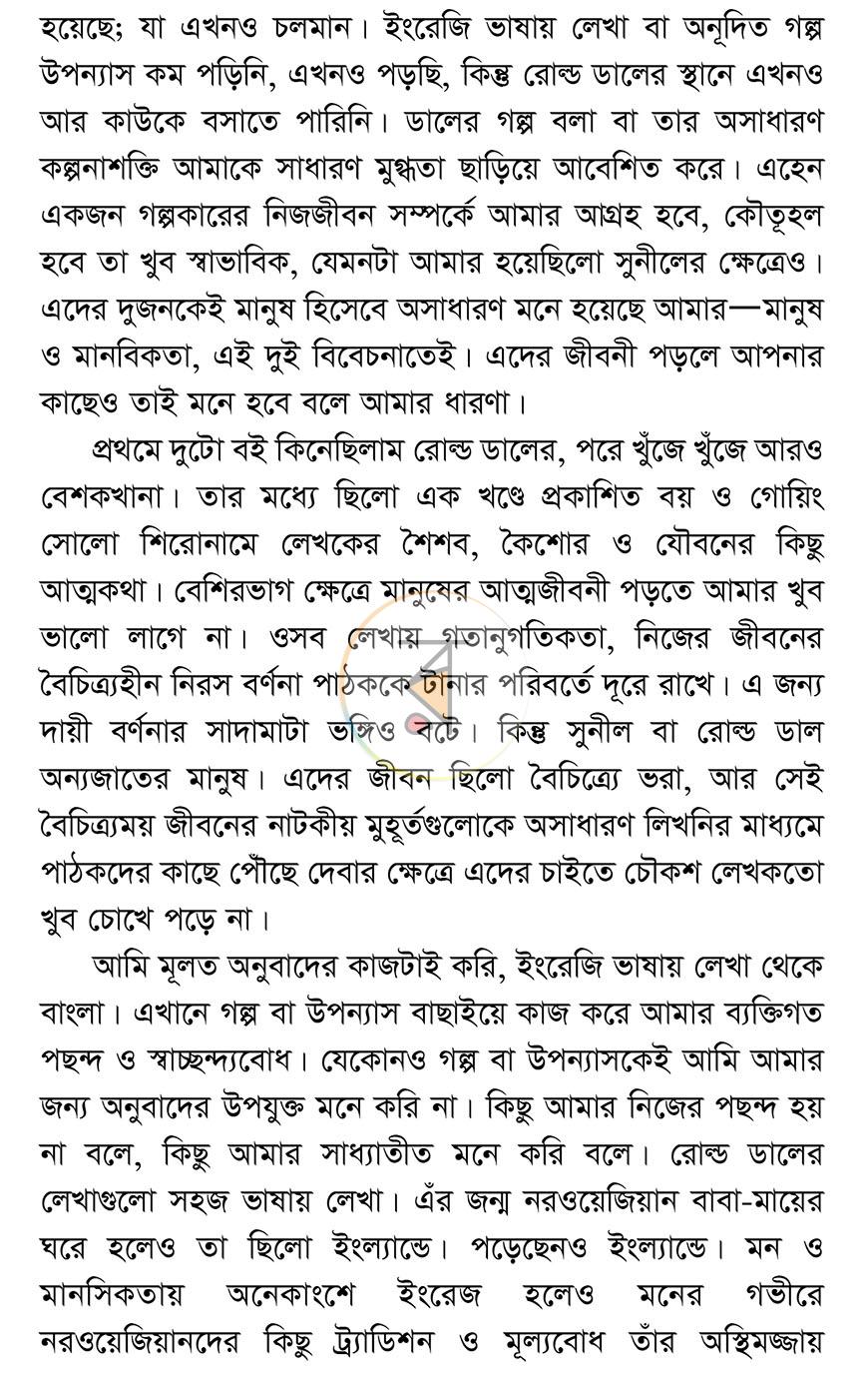 পাতা 5